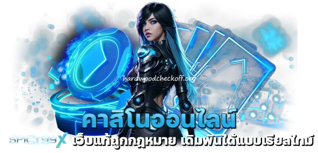 สล็อต spicy